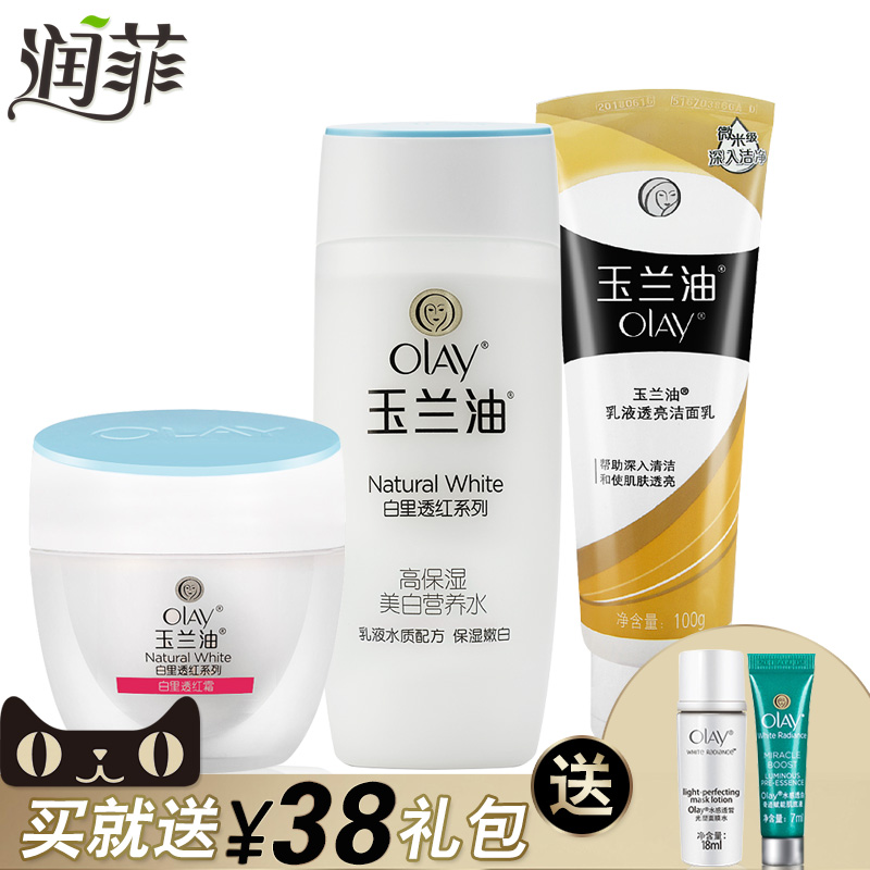 Olay/玉兰油白里透红三件套 洗面奶+美白营养水+白里透红霜 套装