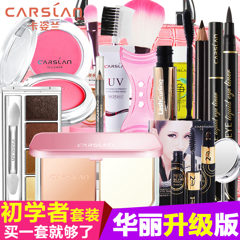 卡姿兰初学者彩妆套装全套组合裸妆淡妆化妆品眼妆送美妆工具正品