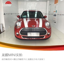 Shanghai Longmian authorized store Longmian Changyue 80 BMW MINI car film Sun film car film Full car sticker film