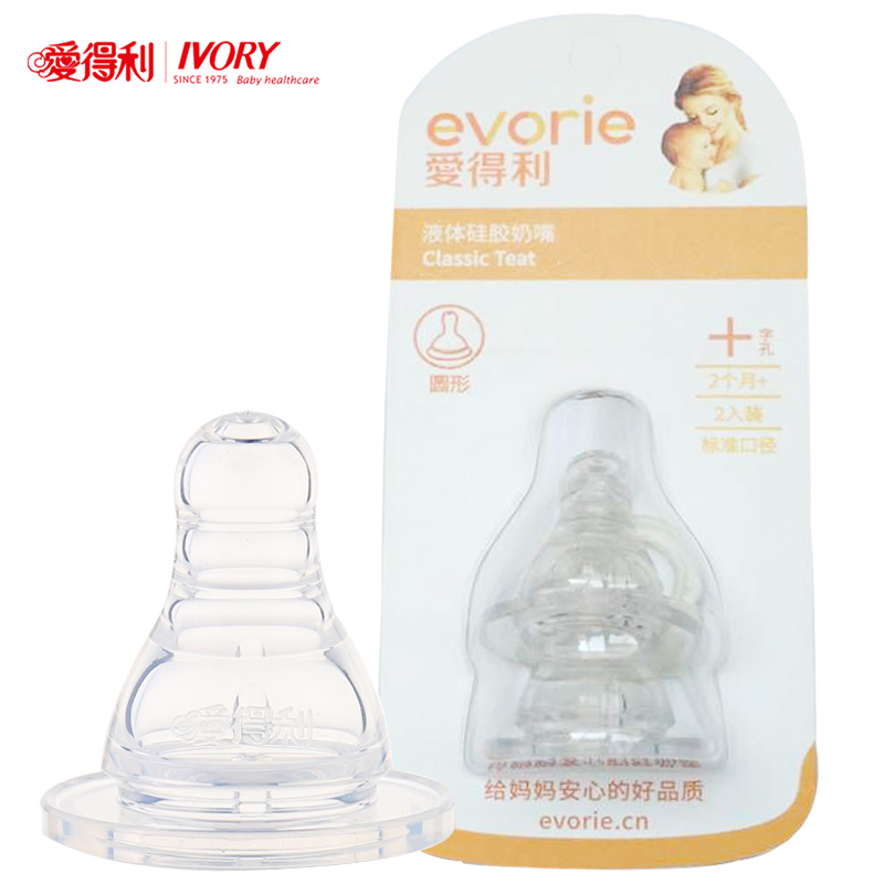 爱得利婴儿奶嘴 宝宝标准口径液体硅胶奶嘴螺旋实感 SML十字孔2个