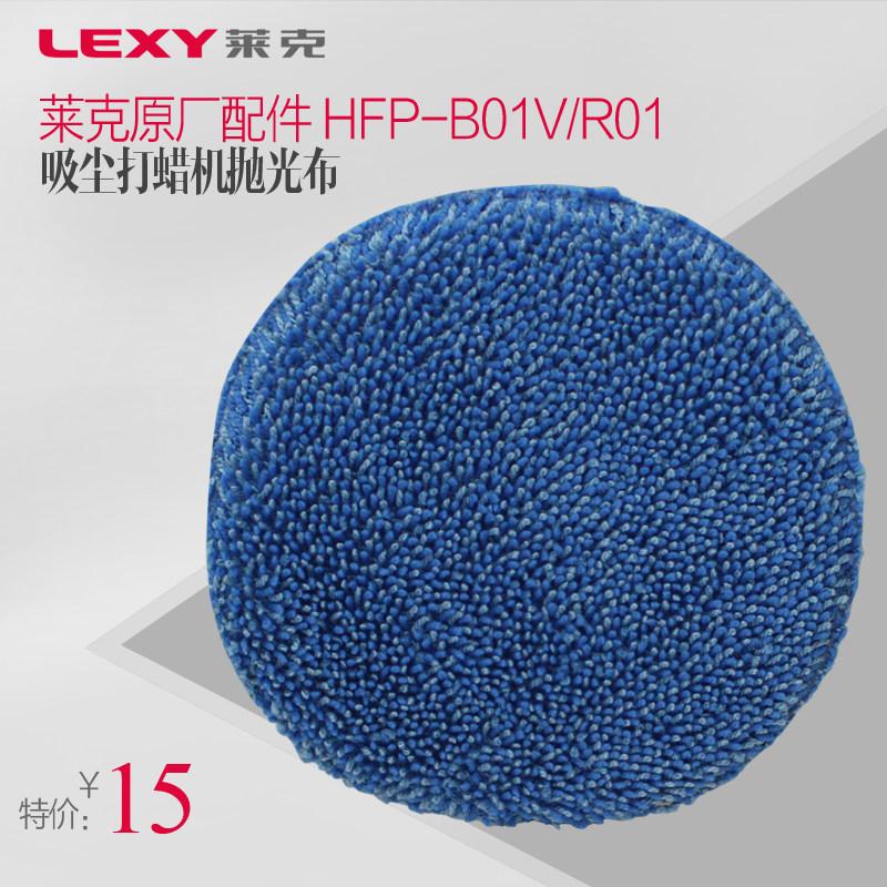 Lake Dust Suction Waxing Machine B01V Polished Piece R01 Floor polished sheet Wax Machine Versatile Accessories