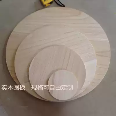 Round wood chip DIY model board solid wood sand table model material pine round board solid wood paulownia wood round Board