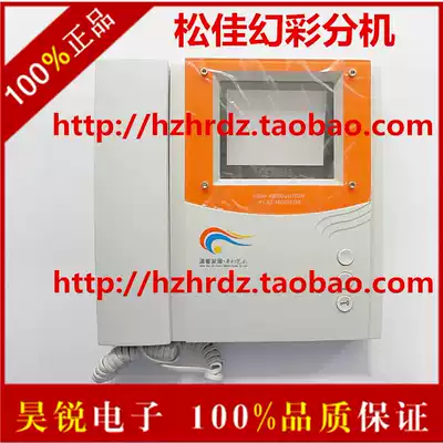 Special price Songjia symphony visual extension SJ-08KZ-P1G01 Songjia black and white visual indoor unit