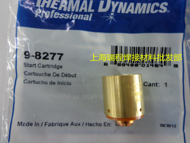 Femmat guide arc lighting pipe 9 - 8277