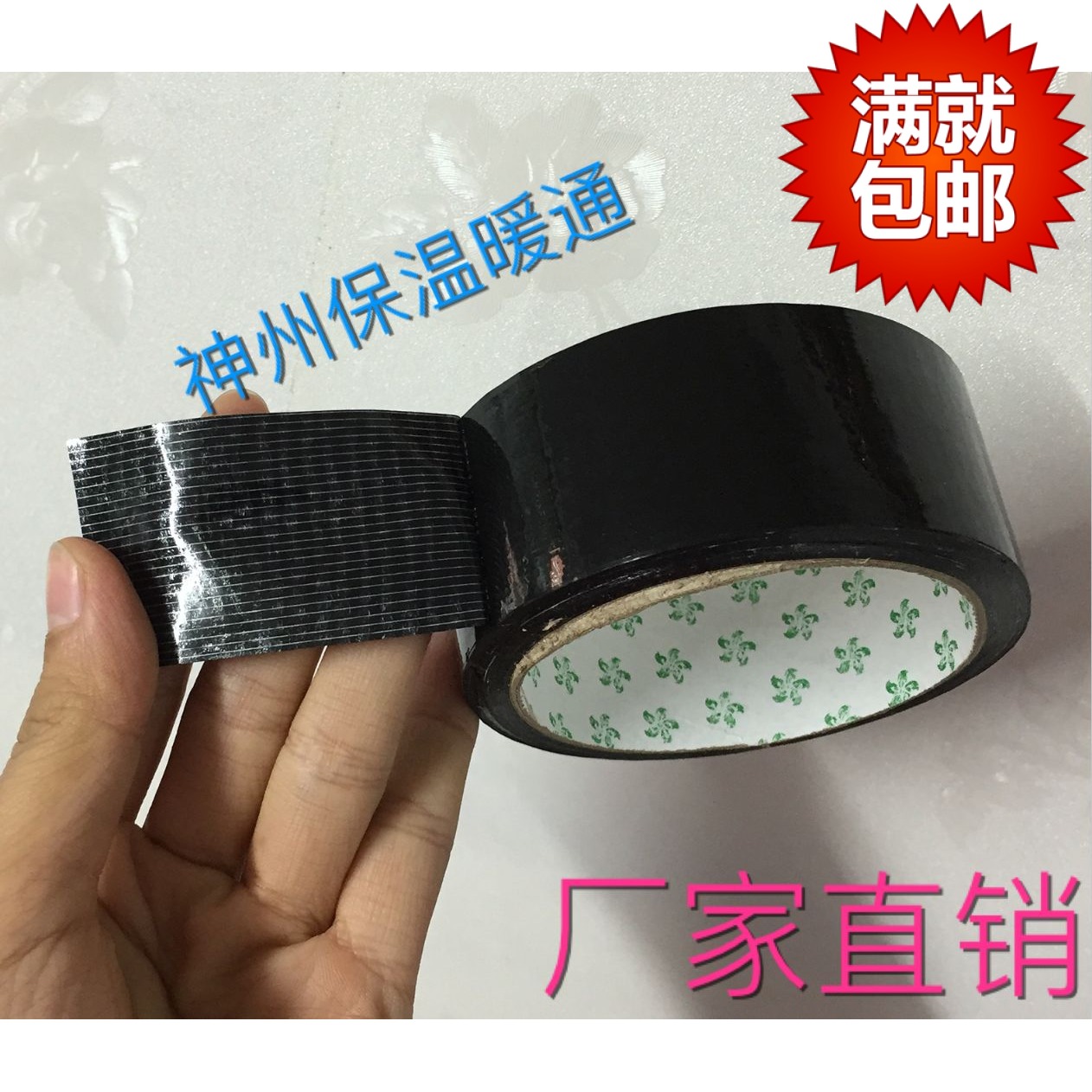 Black cloth floor carpet tape waterproof rubber plastic tape insulation tape 4cm