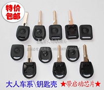 Old Jetta Wang Pu Santana Superman 3 Qian Zhijun Baolai Passat B5 with chip key shell key Bah