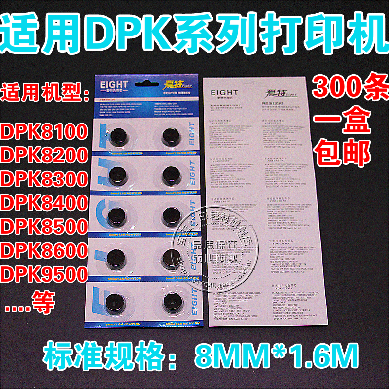 Application of the Fujitsu DPK8100 DPK8200 DPK8200 DPK8400E DPK8400E DPK9500GA ribbon core