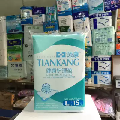 Tim Kang adult care pad 60x 90cm 15 tablets 8 packs health care pad adult diapers spot