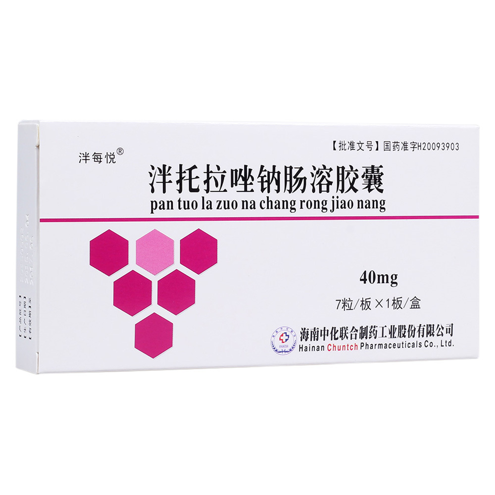 泮每悦 泮托拉唑钠肠溶胶囊 40mg*7粒/盒