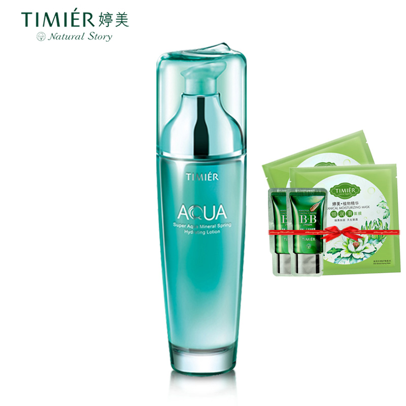 婷美矿物泉补水乳液80ml 快速补水保湿滋润 控油收毛孔化妆品正品
