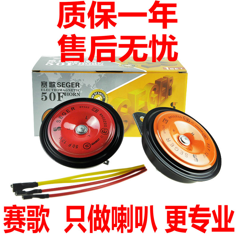 Racing car horn - type horn - type horn - trumpet locomotive DL 250 horn - waterproof horn