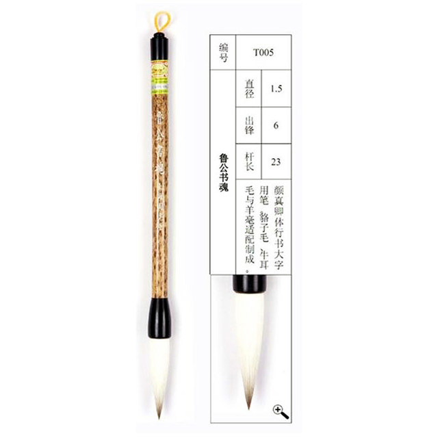 Zhou Huchen's Calligraphy Brush[Lu Gong Book Soul]Is a Mixed-Bristle Brush for Yan-Style Cursive Writing and Large Character Calligraphy, Packaged in a Gift Box