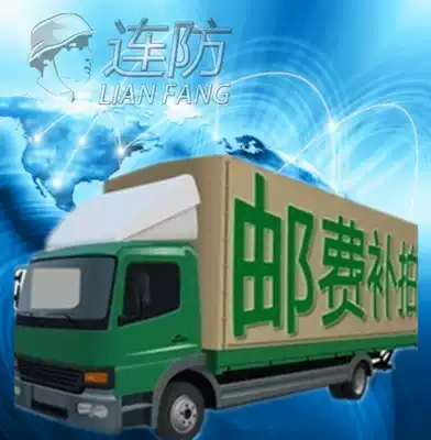 Lianfen Technology 1 yuan postage difference