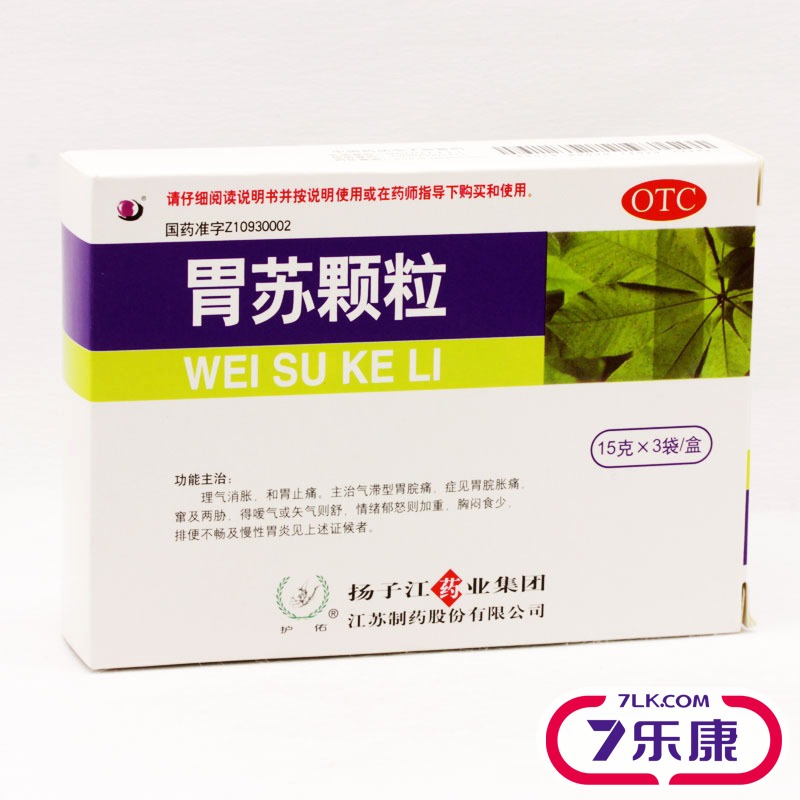 疗程拍实惠】扬子江胃苏颗粒15g*3袋气滞型胃脘痛痛胃炎胃胀止痛