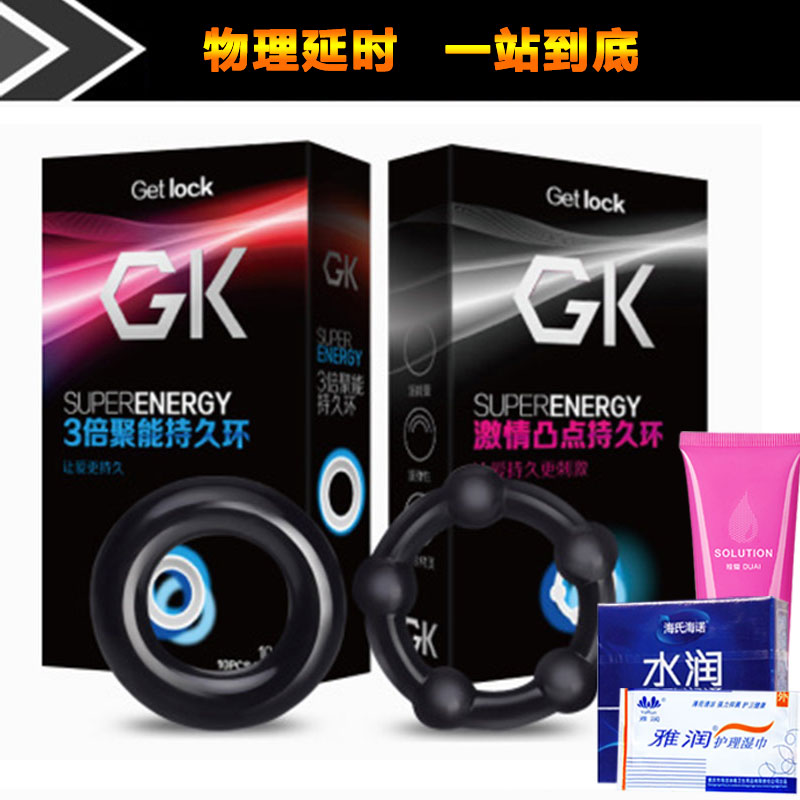 琦莎GK安全套环男用延迟锁精环凸点刺激物理阻复夫妻房事性用品FB