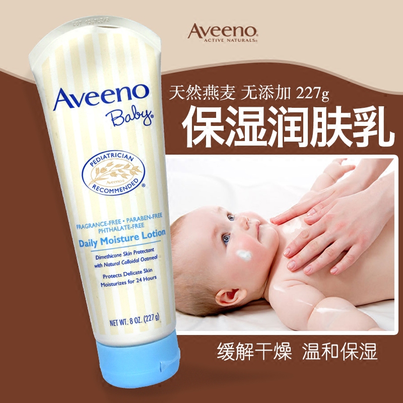 aveeno baby婴儿童燕麦润肤乳液 宝宝身体保湿滋润面霜进口护肤品