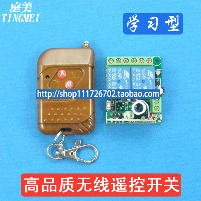 DC motor curtain home appliances wireless remote control switch module receiver 12V forward and reverse two-way learning type