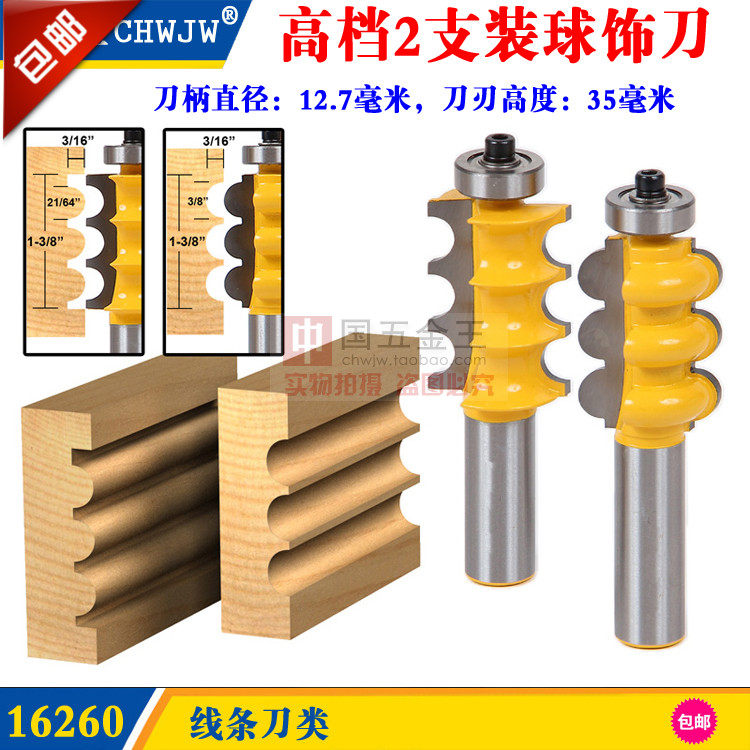 1 2 handle 2 pieces Three bead trim knife Three ball bead knife Woodworking milling knife Line knife Door frame milling knife Gong machine knife