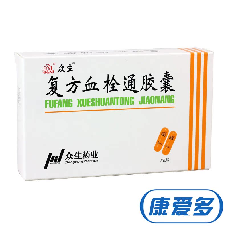 众生 复方血栓通胶囊 0.5g*30粒/盒