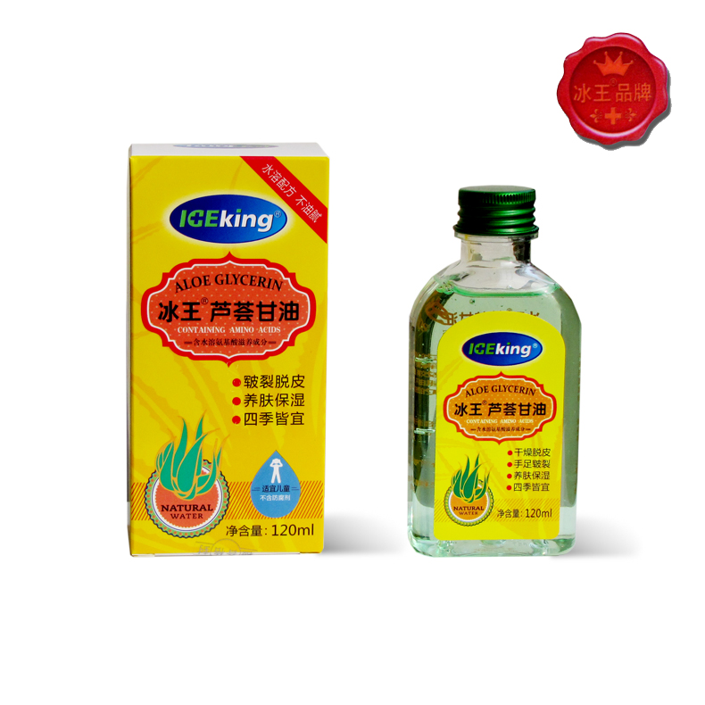 ICEKING/冰王冰王芦荟甘油120ml 补水保湿滋润干裂口 国货精品