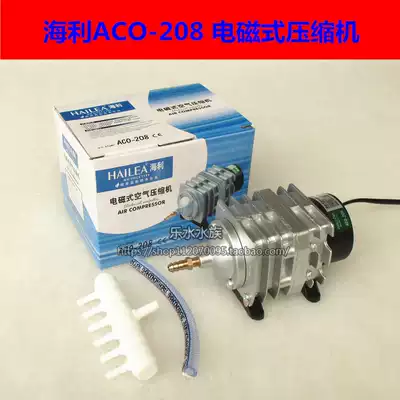 Haili ACO-208 308 Aquatic electromagnetic air compressor Air pump oxygenation pump 220V 25W 30W