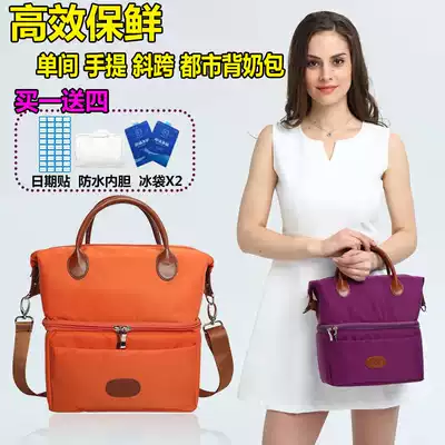 Hand-held single-shoulder portable breast milk storage bag back milk bag environmentally friendly ice refrigerated fresh-keeping bag bottle heat preservation bag