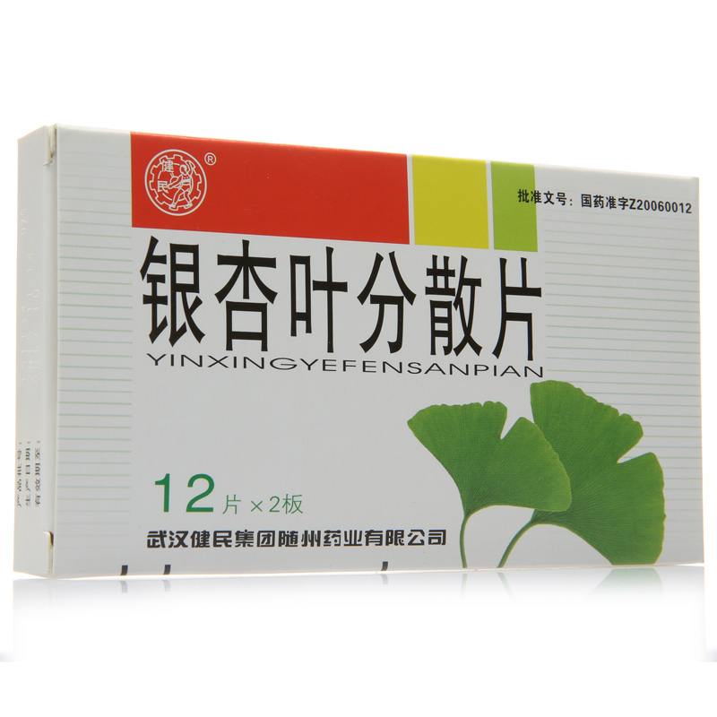 健民 银杏叶分散片 24片/盒