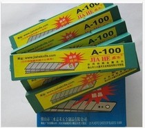 Jiahe A-100 Large Utility Knife Jiahe Brand) 10 pieces per small box 10 small boxes nationwide