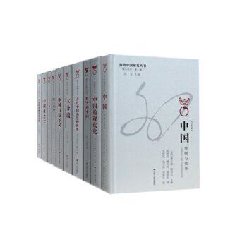 海外中国研究丛书精品系列·第1辑（套装共10册）/[美] 史华兹/江苏人民出版社