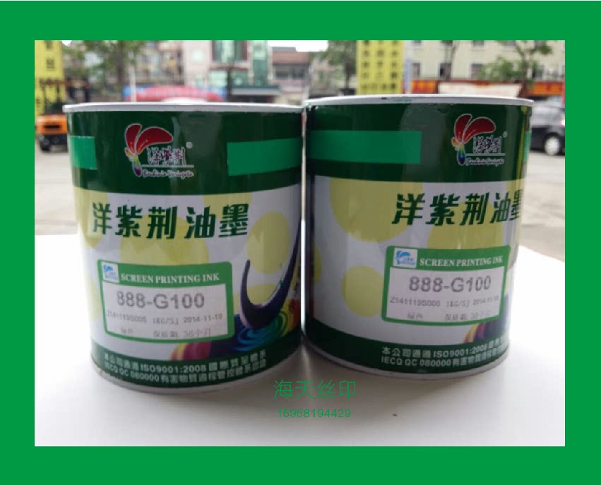 Foreign Bauhinia Environmental Protection Network Edition Printing Ink 888 Series bright light free of treatment Polypropylene PP plastic web version printed green