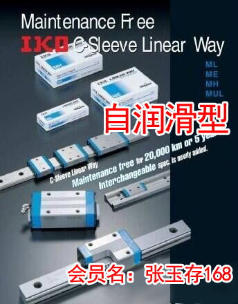 IKO rail slider MLF10 IKO MLF14 IKO MLF18 IKO MLF24 MLF30 MLF42