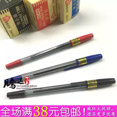 Free Horse Office Super Slide SA-A Ballpoint Pen Free Horse Ballpoint Pen HO-808 0 7mm