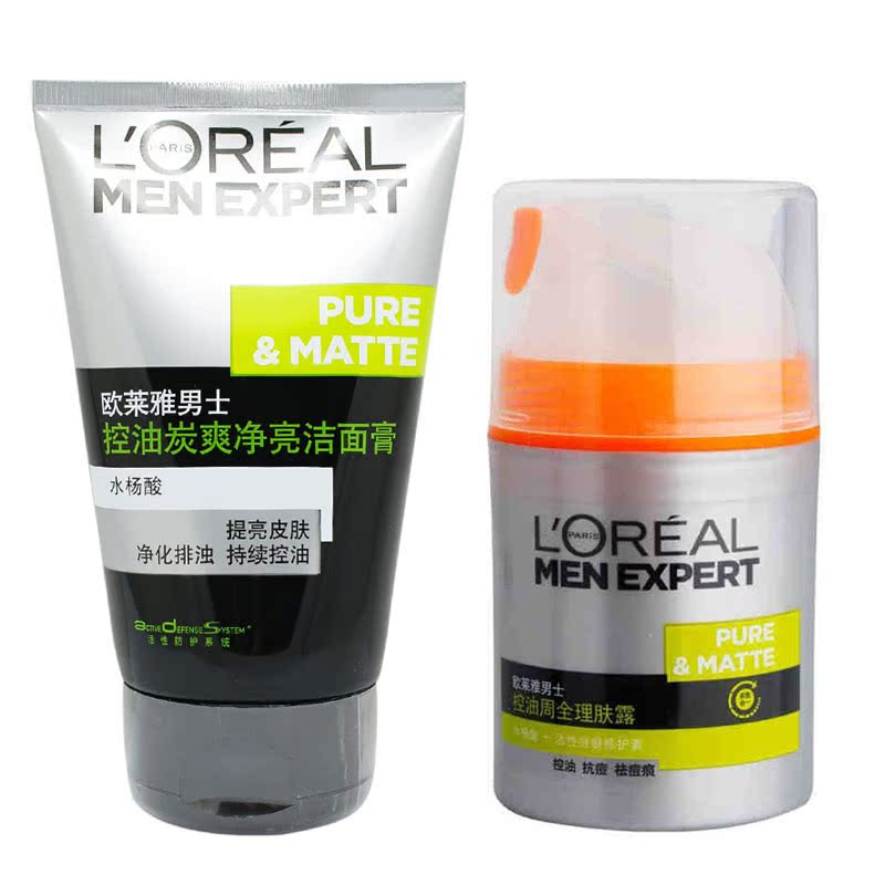 专柜正品欧莱雅男士周全理肤露50ml+炭爽净亮洁面膏100ml268套装