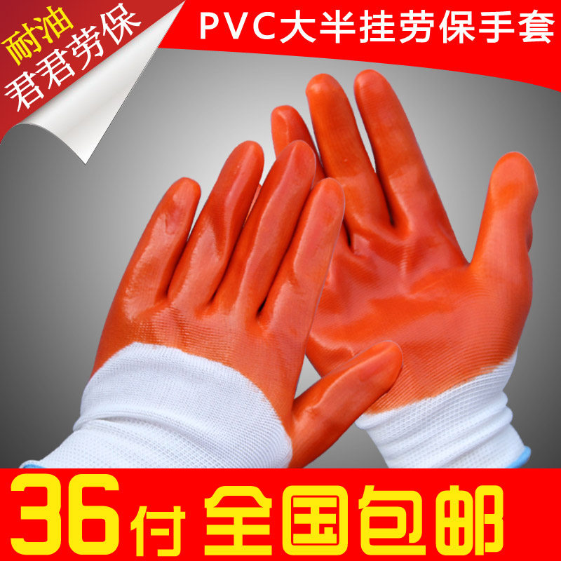 Labor-protection gloves full of glue gloves carrying abrasion-resistant full-hanging glue working gloves nylon PVC soaked rubber gloves
