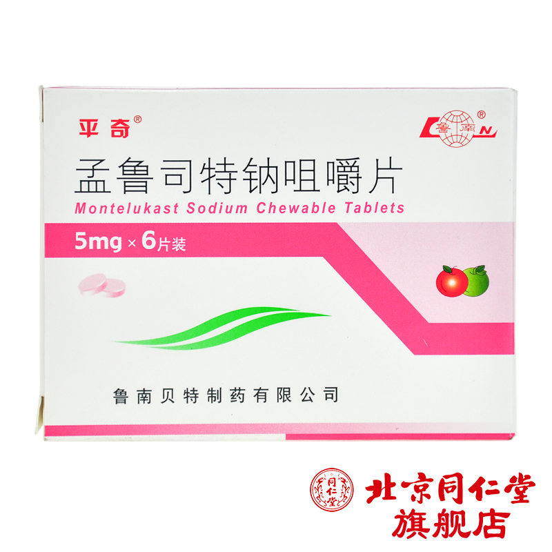 平奇 孟鲁司特钠咀嚼片 5mg*6片/盒