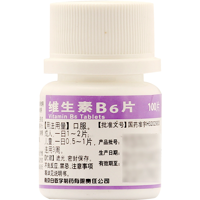 白敬宇维生素B6片100片 补充B6 脂溢性皮炎 妊娠怀孕呕吐嘴唇干裂