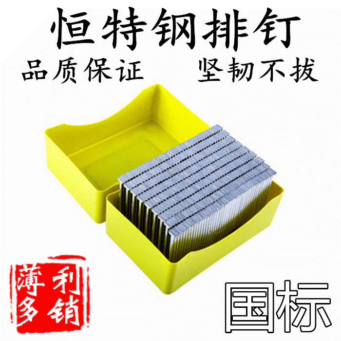 Zhengzong Hengti Pneumatic Steel Row Nails Cement Platoon Nail National Mark ST-18 ~ ~ ~ 64
