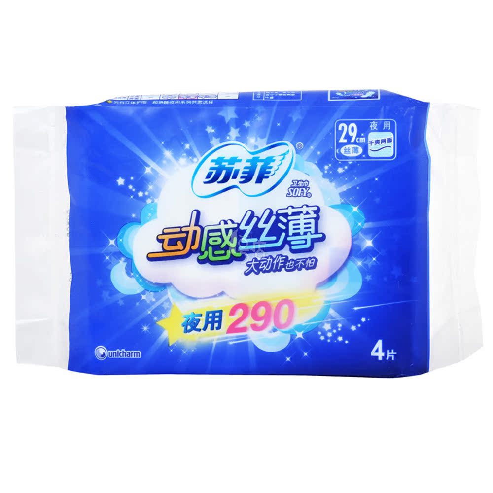 苏菲动感丝薄夜用洁翼型卫生巾(网面) 4片 1号店