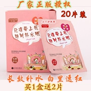 Mặt nạ lụa tơ tằm đích thực 20 miếng nam và nữ đẹp Tây Ấn anh đào làm sáng da trắng mọng nước lâu trôi