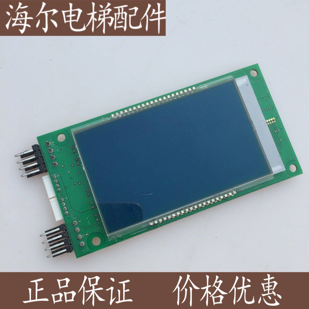 Otis external LCD blue screen display DAA26800CR1 DAA26800AS1 new spot