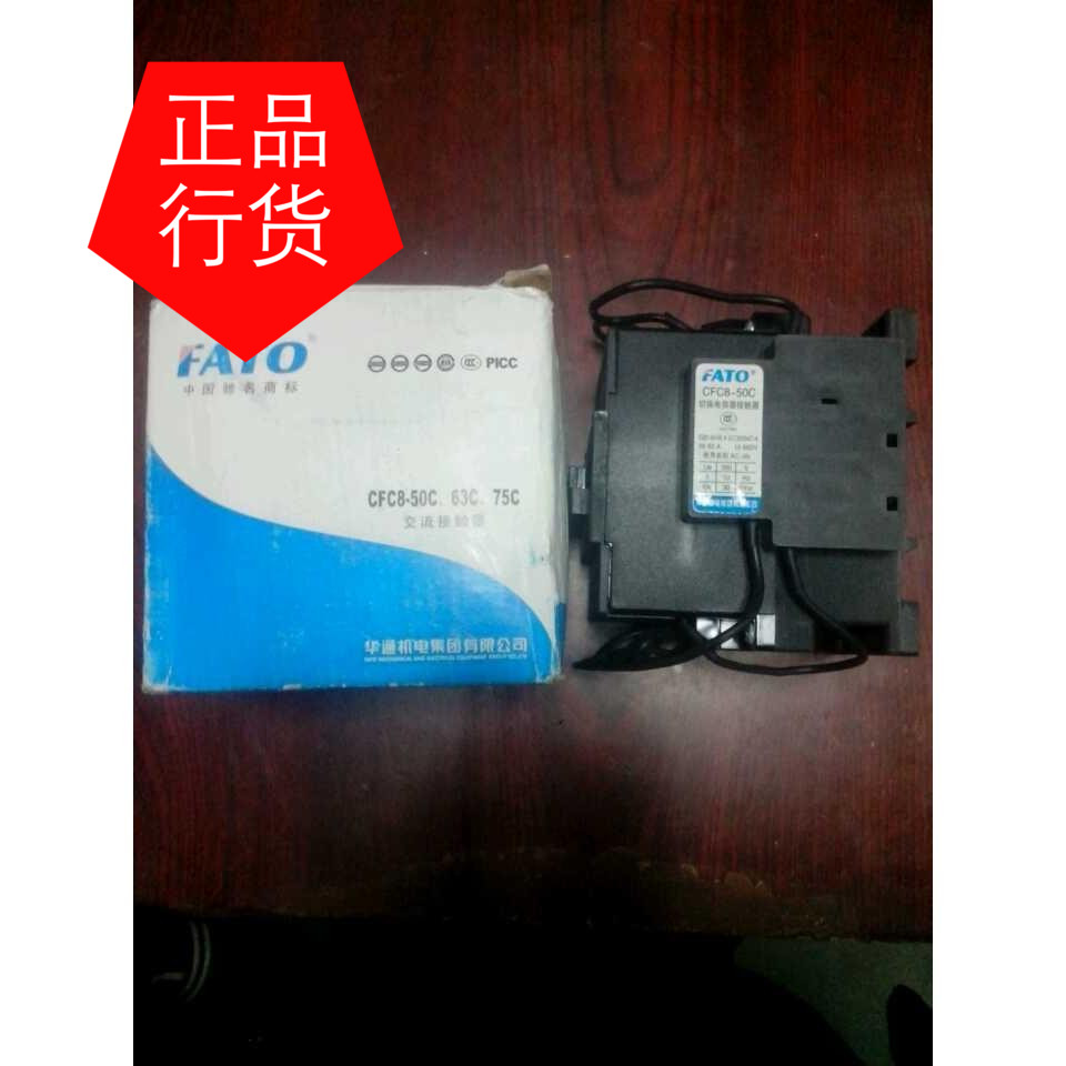 Manufacturer Direct FATO Huatong electromechanical brand CFC8 series capacitive switching AC contactor CFC8-25C