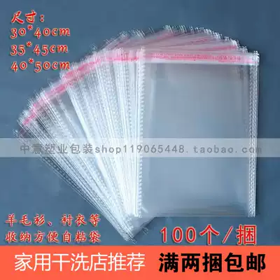 Dry cleaner self-sealing bag Self-adhesive bag Disposable plastic strip plastic bag Wool shirt packaging bag Dust bag