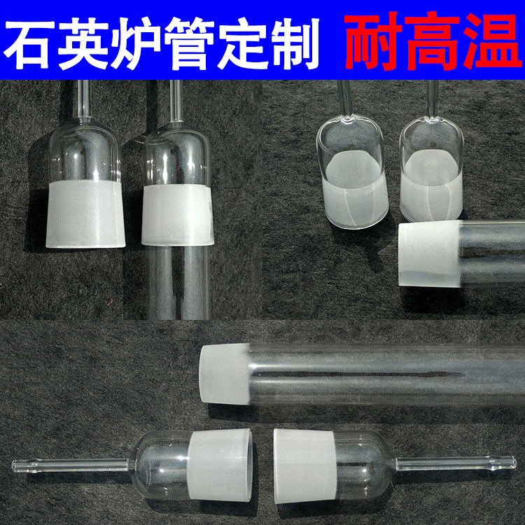 Quartz tube furnace tube vacuum tube furnace double head hat frosted mouth 45# standard mouth Φ45*3*1000mm