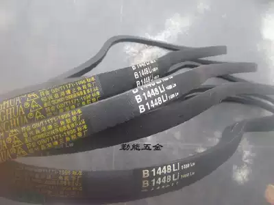 Shuang-brand belt B- 1448li1488lw B1422LI1462LW B1450LI1490 B1549LI
