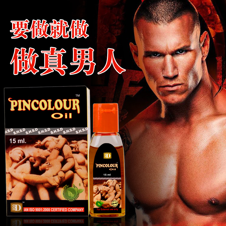 印度皇帝油 男用按摩红油 男性成人情趣用品15ml bj