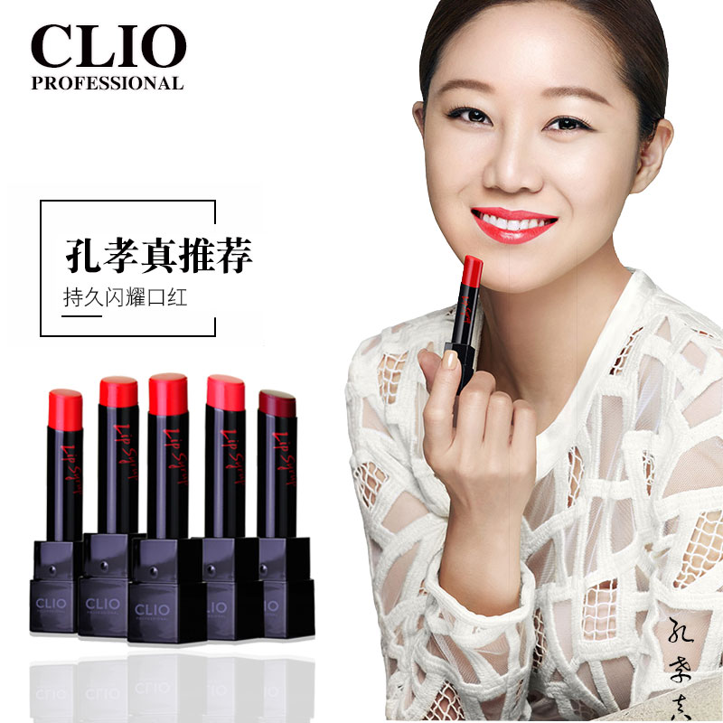 Clio/珂莱欧持久闪耀唇膏口红持久保湿不易退色防水咬唇润唇妆