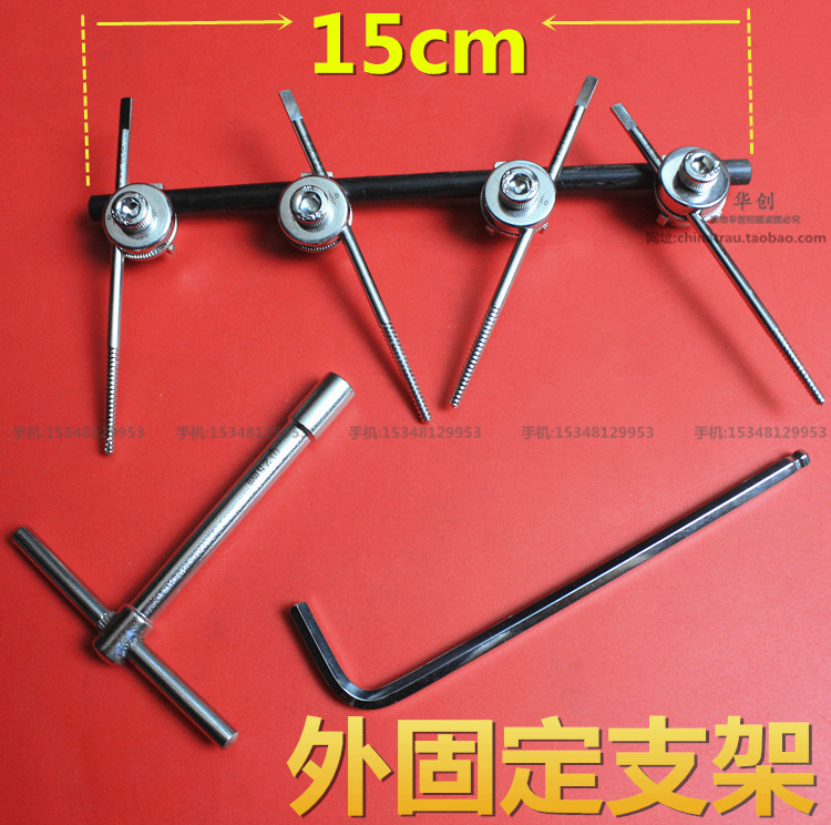 宠物骨科器械外固定支架外固定支具自攻螺钉中大动物碳纤维杆双侧