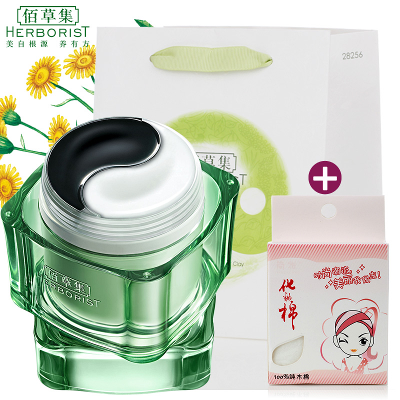 佰草集太极泥面膜290g补水保湿白皙清洁舒缓肌肤面膜泥女正品