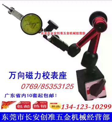 Direct selling universal magnetic gauge seat Universal Magnetic lever gauge seat universal magnetic gauge Mount dial indicator