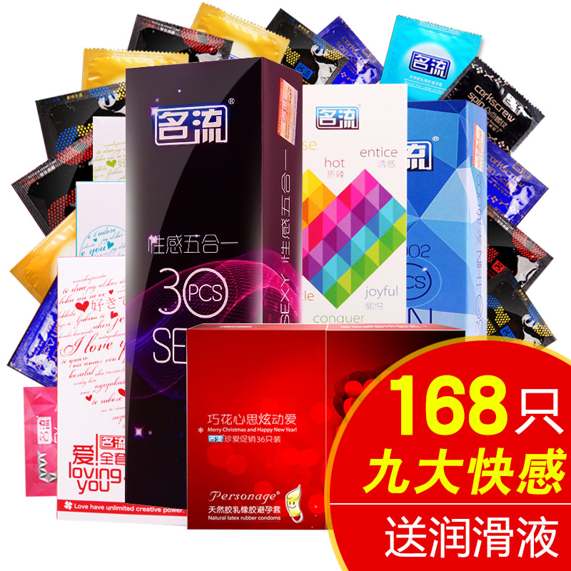 名流男用避孕套带刺超薄狼牙G点套大颗粒情趣男性安全套成人用品